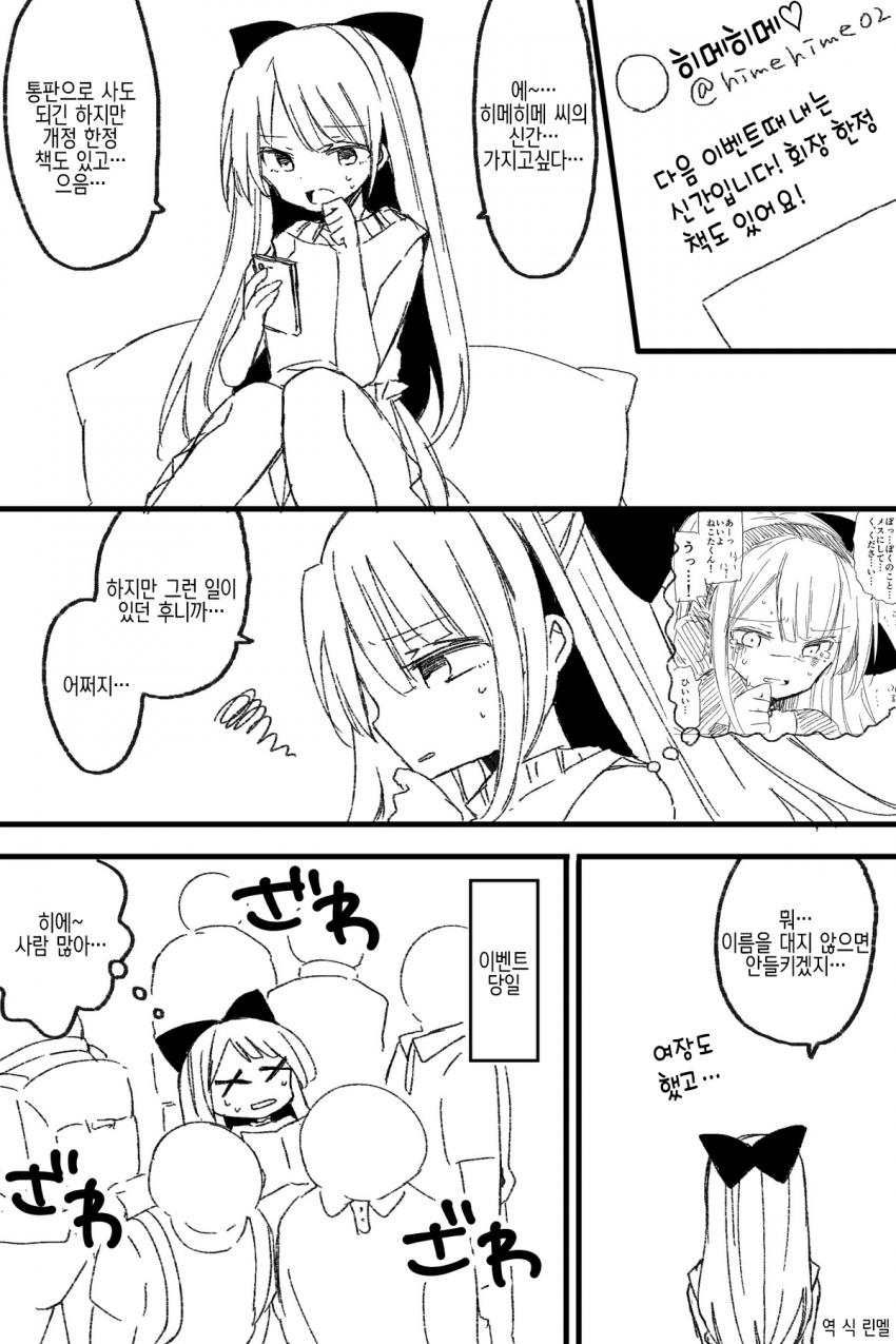 암컷 타락.manga_4.jpg