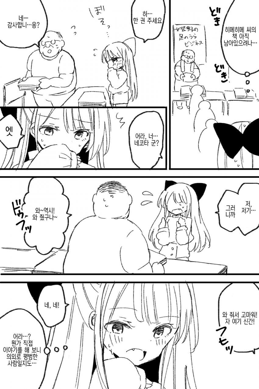 암컷 타락.manga_5.jpg