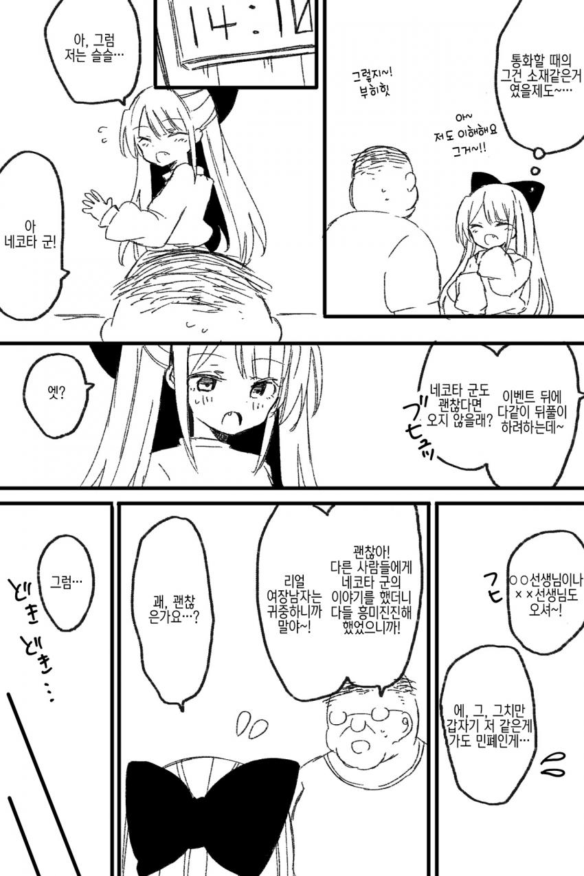 암컷 타락.manga_6.jpg