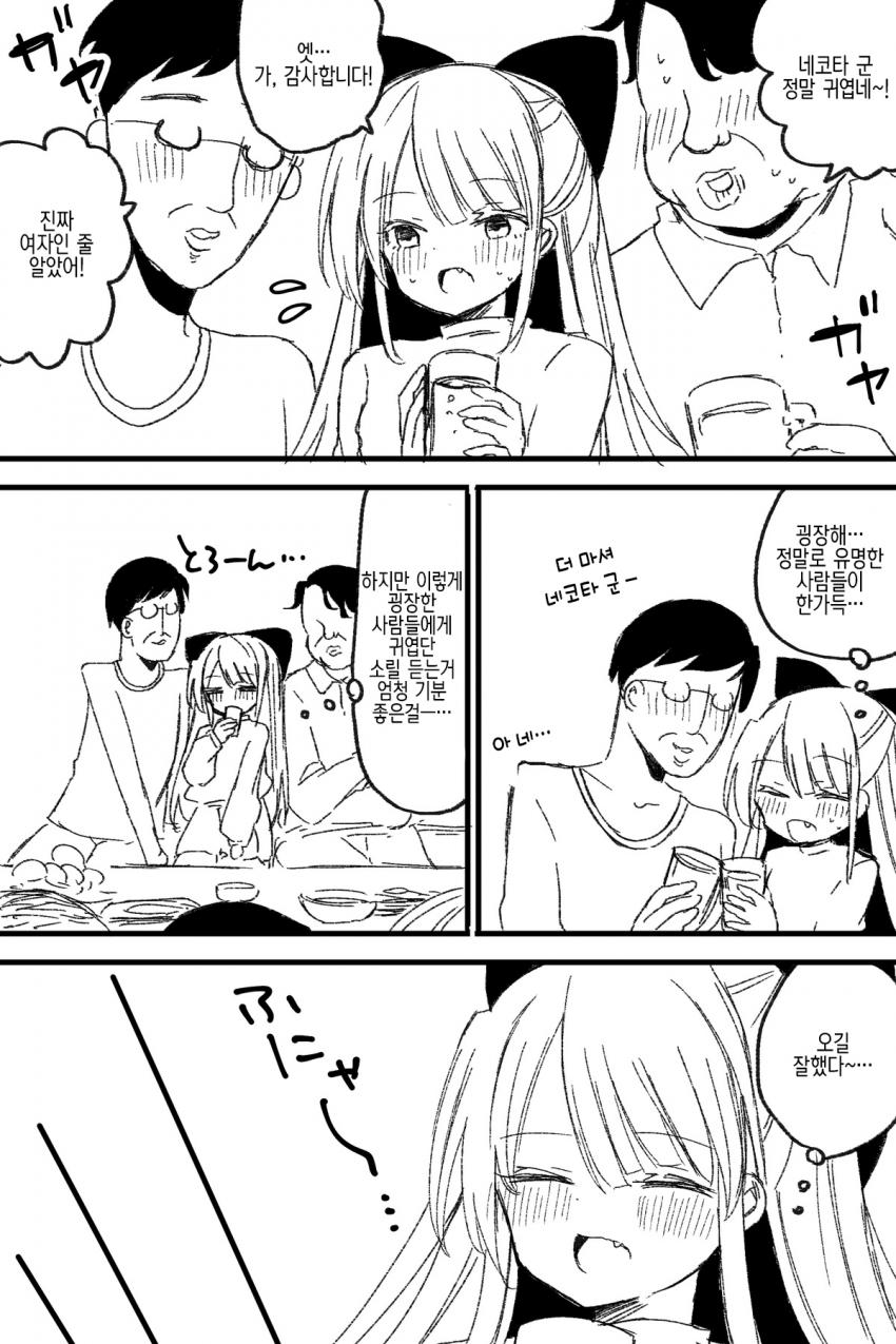 암컷 타락.manga_7.jpg