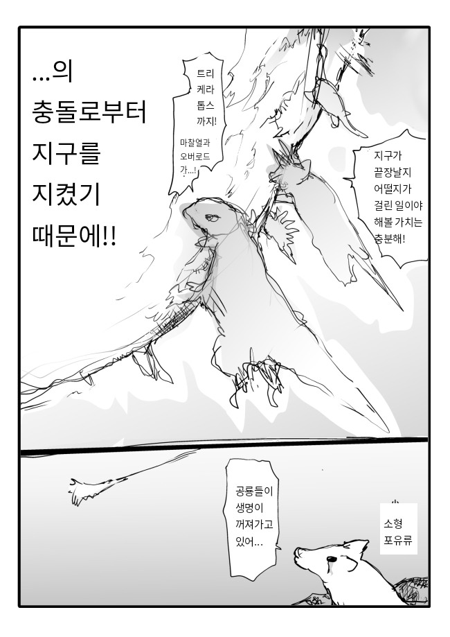 공룡이 멸종한 이유.jpg_2.jpg