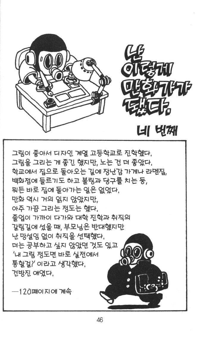 토리야마가 데뷔하는.manhwa_4.jpg