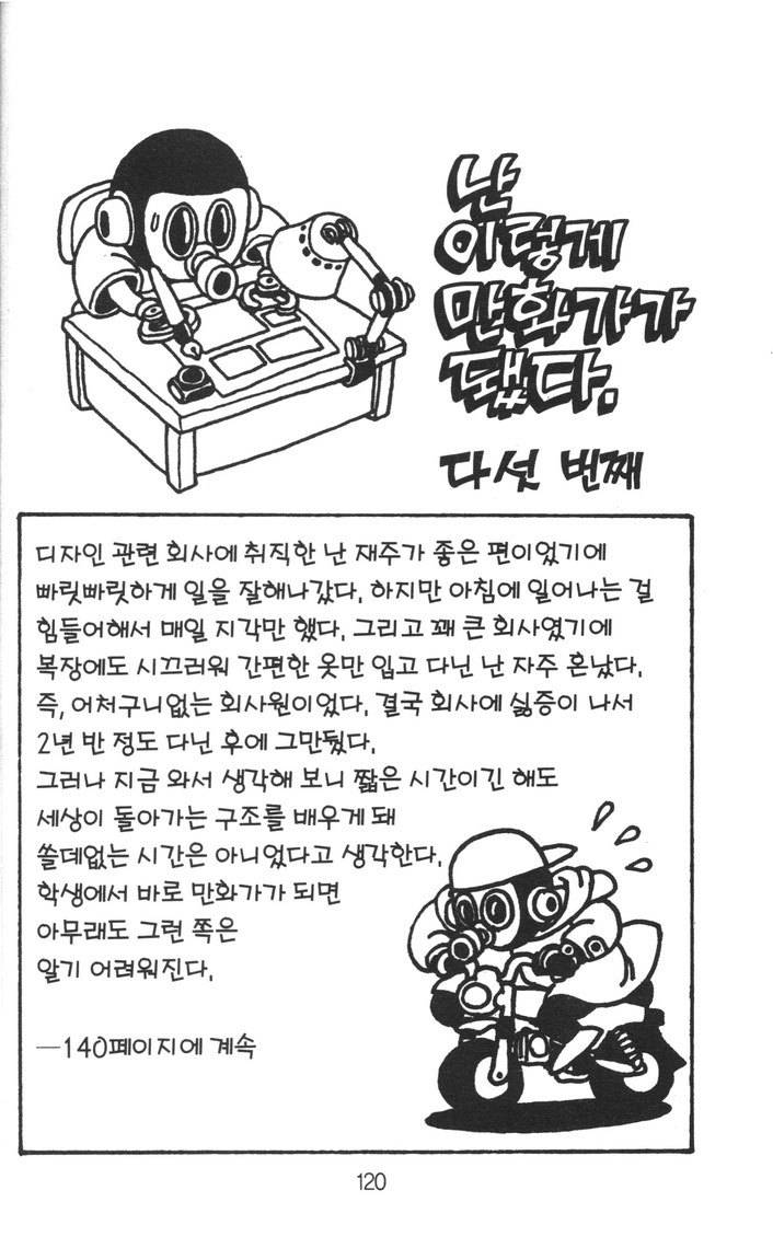 토리야마가 데뷔하는.manhwa_5.jpg