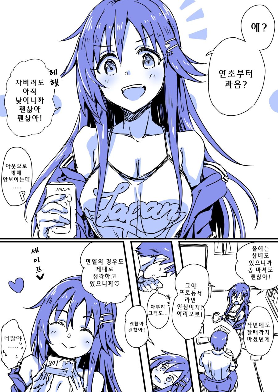 @) 차려진 밥상도 못먹는 프로듀서.manga_1.jpg