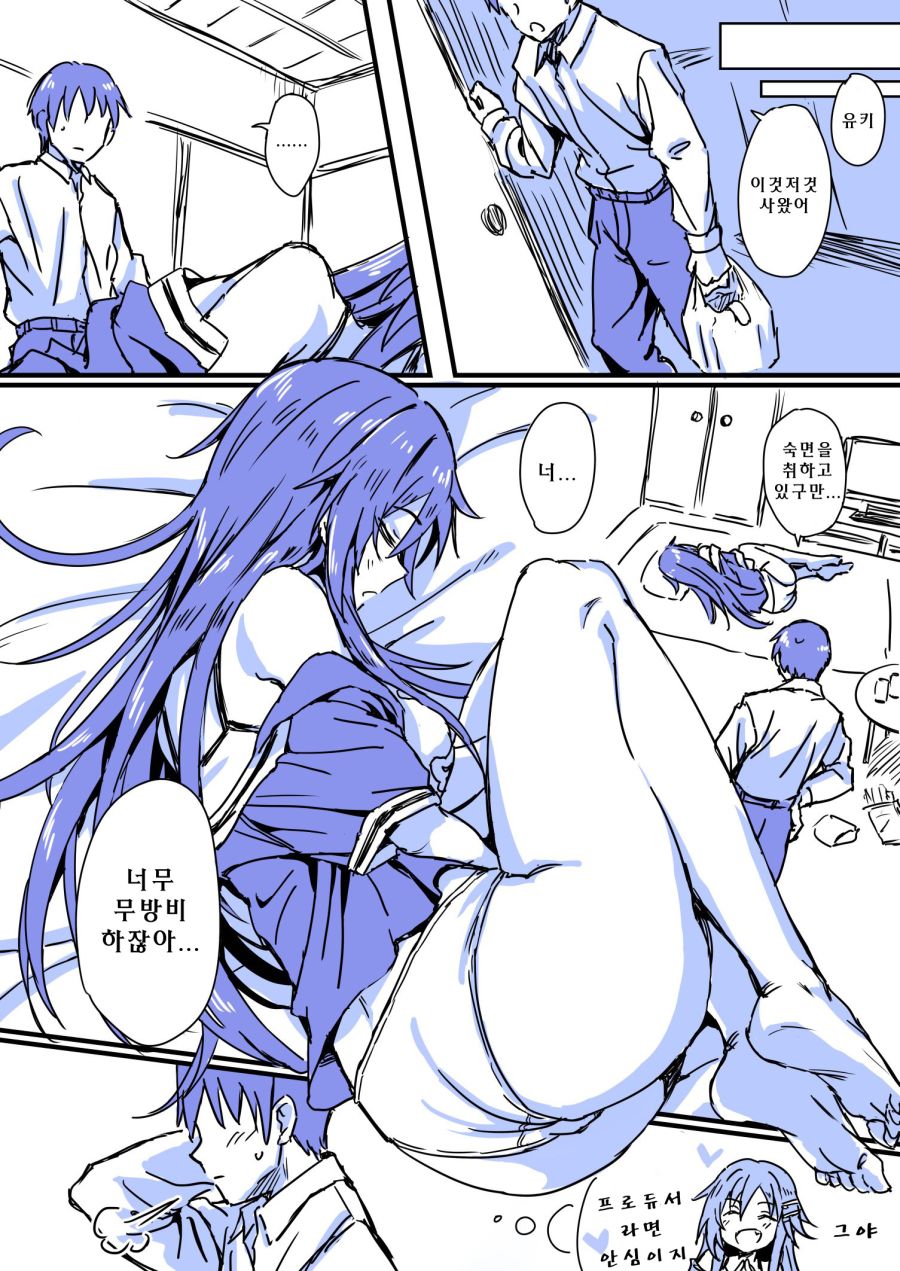 @) 차려진 밥상도 못먹는 프로듀서.manga_2.jpg