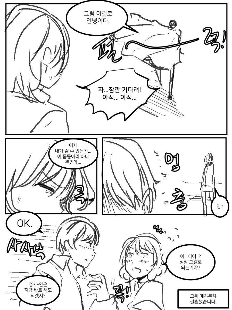 후방) 남자의 자존심이 매우 비싼 comic_3.png