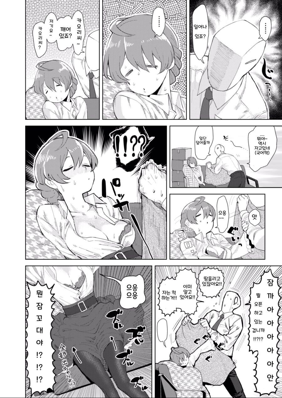 @) 자는척 하는 아이돌.manga_2.jpg