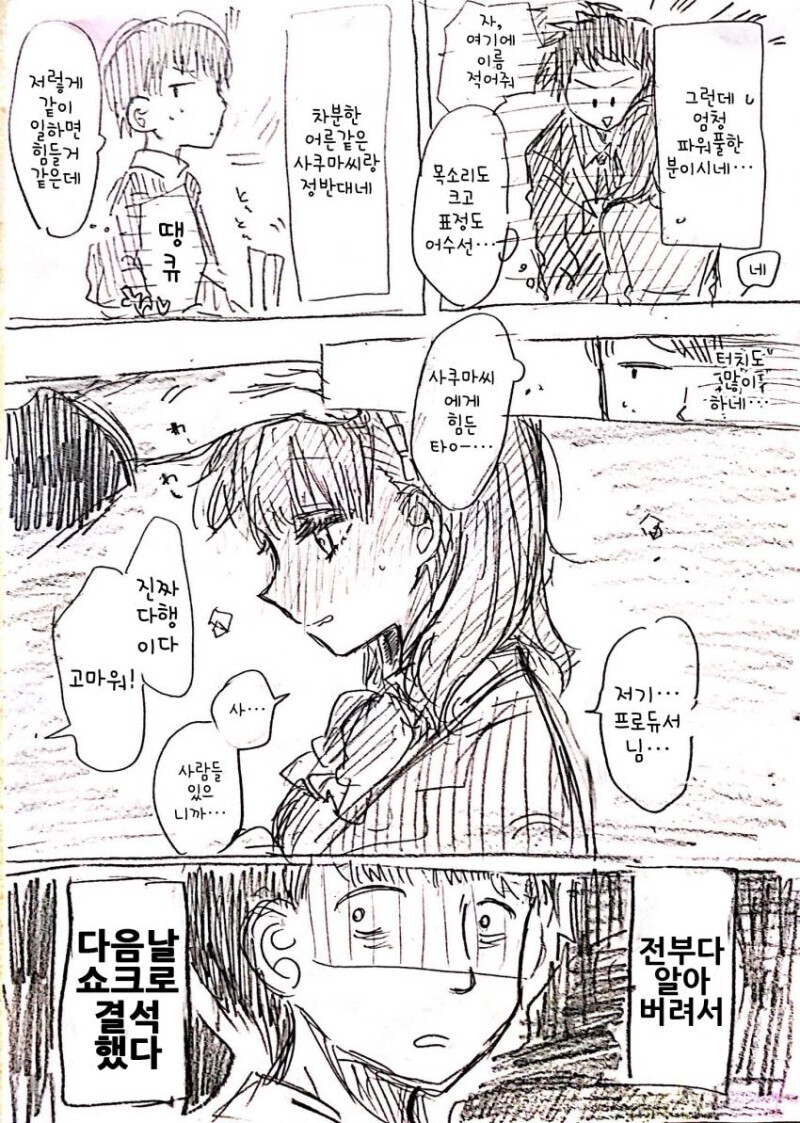 @) 패배 오열 자위.manga_4.jpeg
