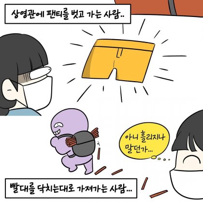 영화관 알바가 힘든 이유.manhwa_2.jpeg