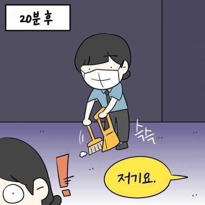 영화관 알바가 힘든 이유.manhwa_6.jpeg