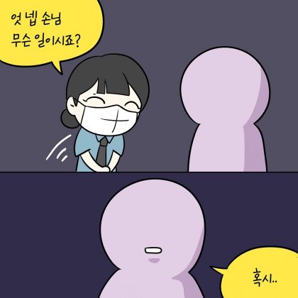 영화관 알바가 힘든 이유.manhwa_7.jpeg