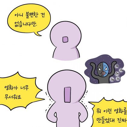 영화관 알바가 힘든 이유.manhwa_10.jpeg