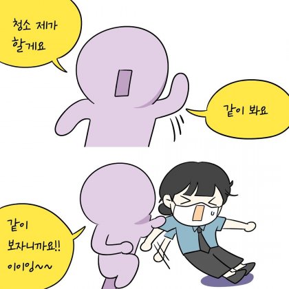 영화관 알바가 힘든 이유.manhwa_13.jpeg