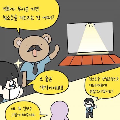 영화관 알바가 힘든 이유.manhwa_16.jpeg