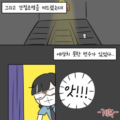 영화관 알바가 힘든 이유.manhwa_17.jpeg