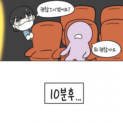 영화관 알바가 힘든 이유.manhwa_19.jpeg