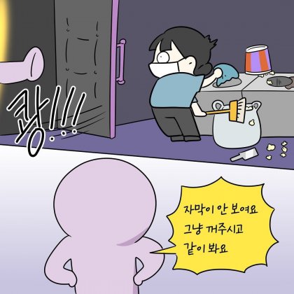 영화관 알바가 힘든 이유.manhwa_20.jpeg