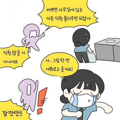 영화관 알바가 힘든 이유.manhwa_21.jpeg