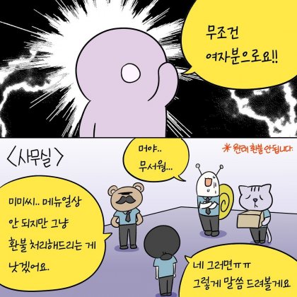 영화관 알바가 힘든 이유.manhwa_22.jpeg