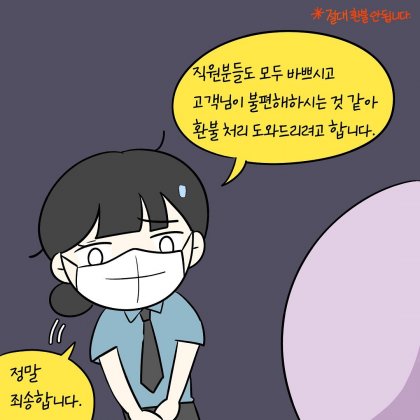 영화관 알바가 힘든 이유.manhwa_23.jpeg