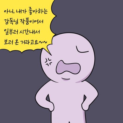 영화관 알바가 힘든 이유.manhwa_24.jpeg