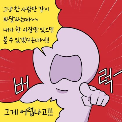 영화관 알바가 힘든 이유.manhwa_25.jpeg