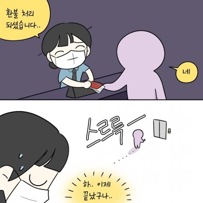 영화관 알바가 힘든 이유.manhwa_26.jpeg