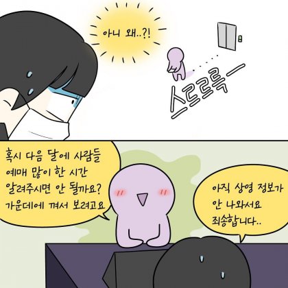 영화관 알바가 힘든 이유.manhwa_27.jpeg