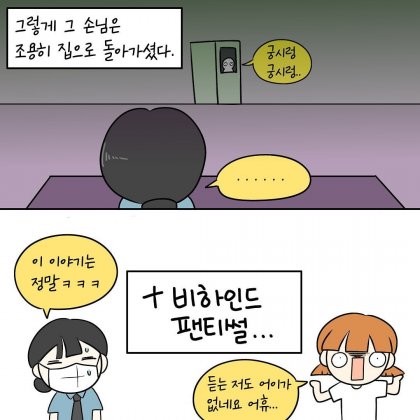 영화관 알바가 힘든 이유.manhwa_28.jpeg