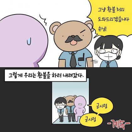 영화관 알바가 힘든 이유.manhwa_29.jpeg