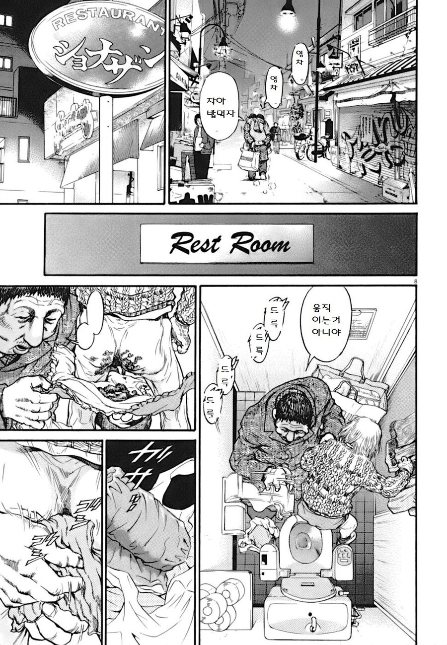 치매라는 병이 얼마나 절망적인가 만화.manga_1.jpg