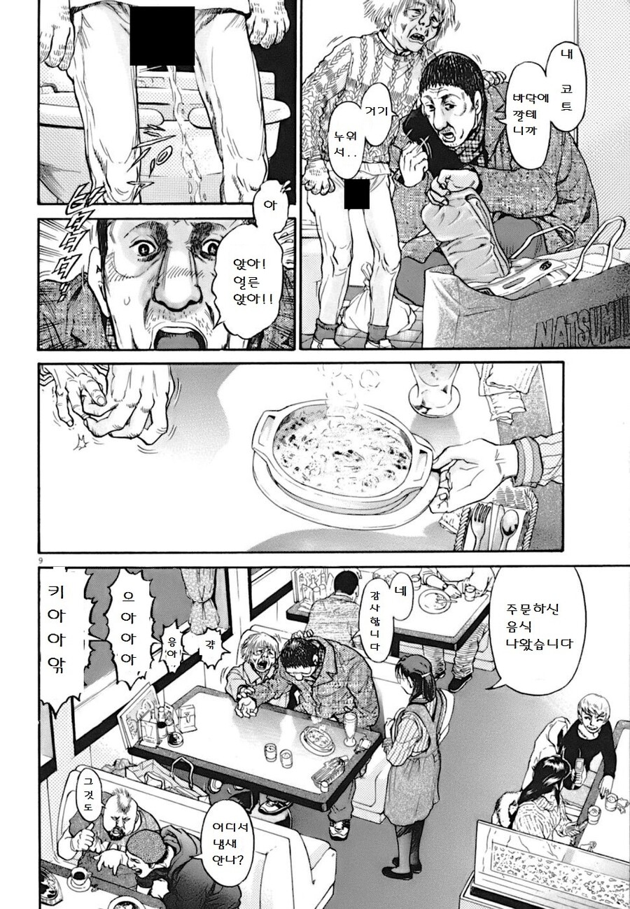 치매라는 병이 얼마나 절망적인가 만화.manga_2.jpg