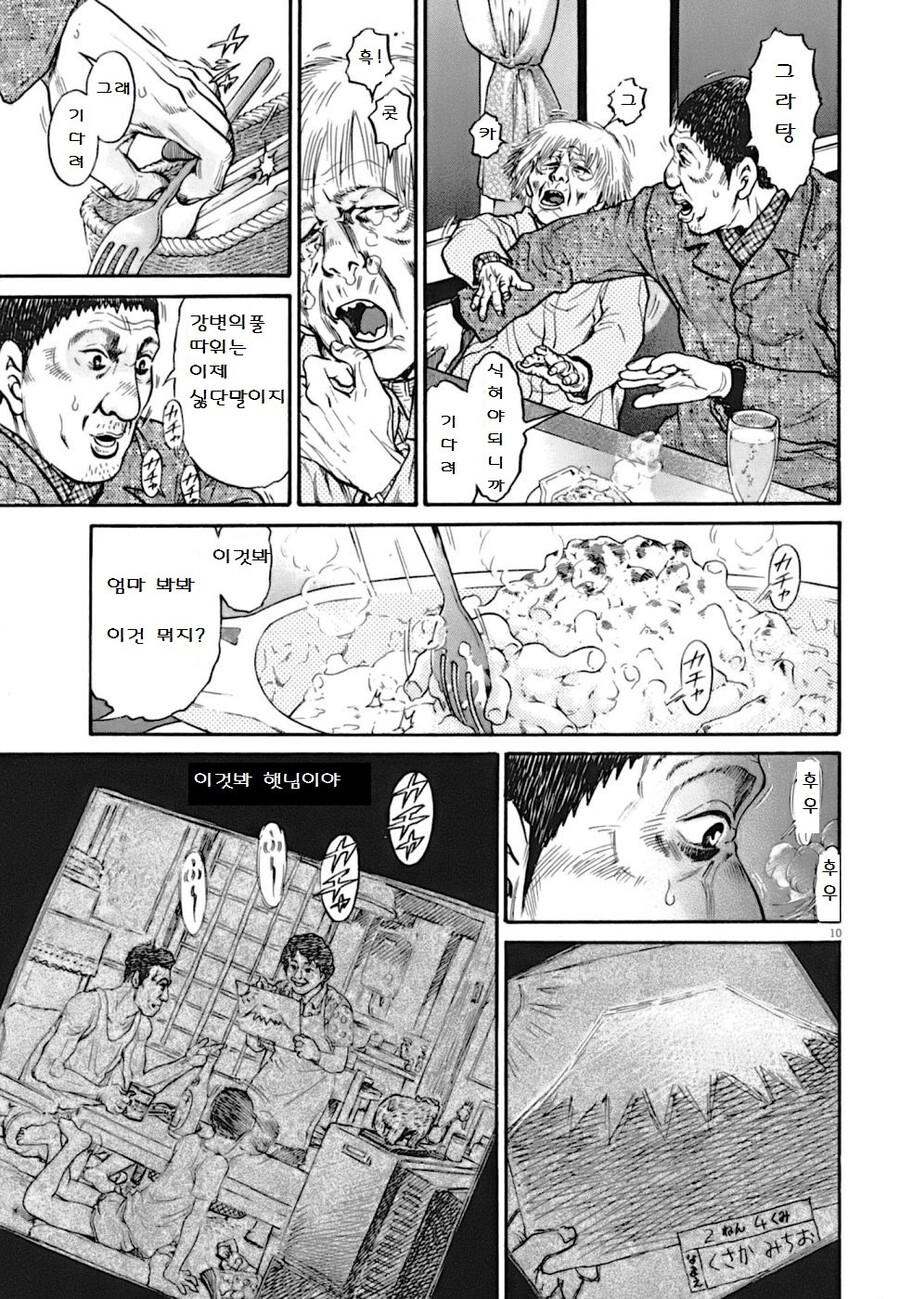 치매라는 병이 얼마나 절망적인가 만화.manga_3.jpg