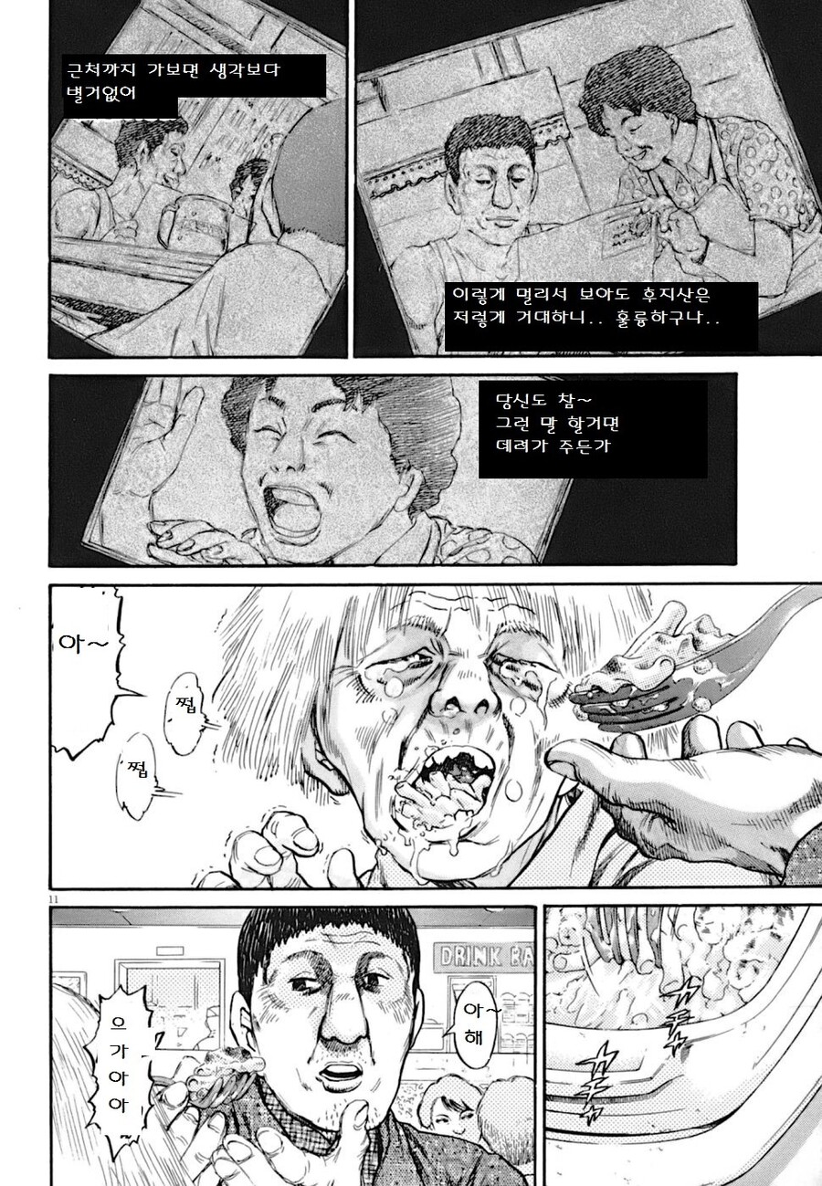치매라는 병이 얼마나 절망적인가 만화.manga_4.jpg