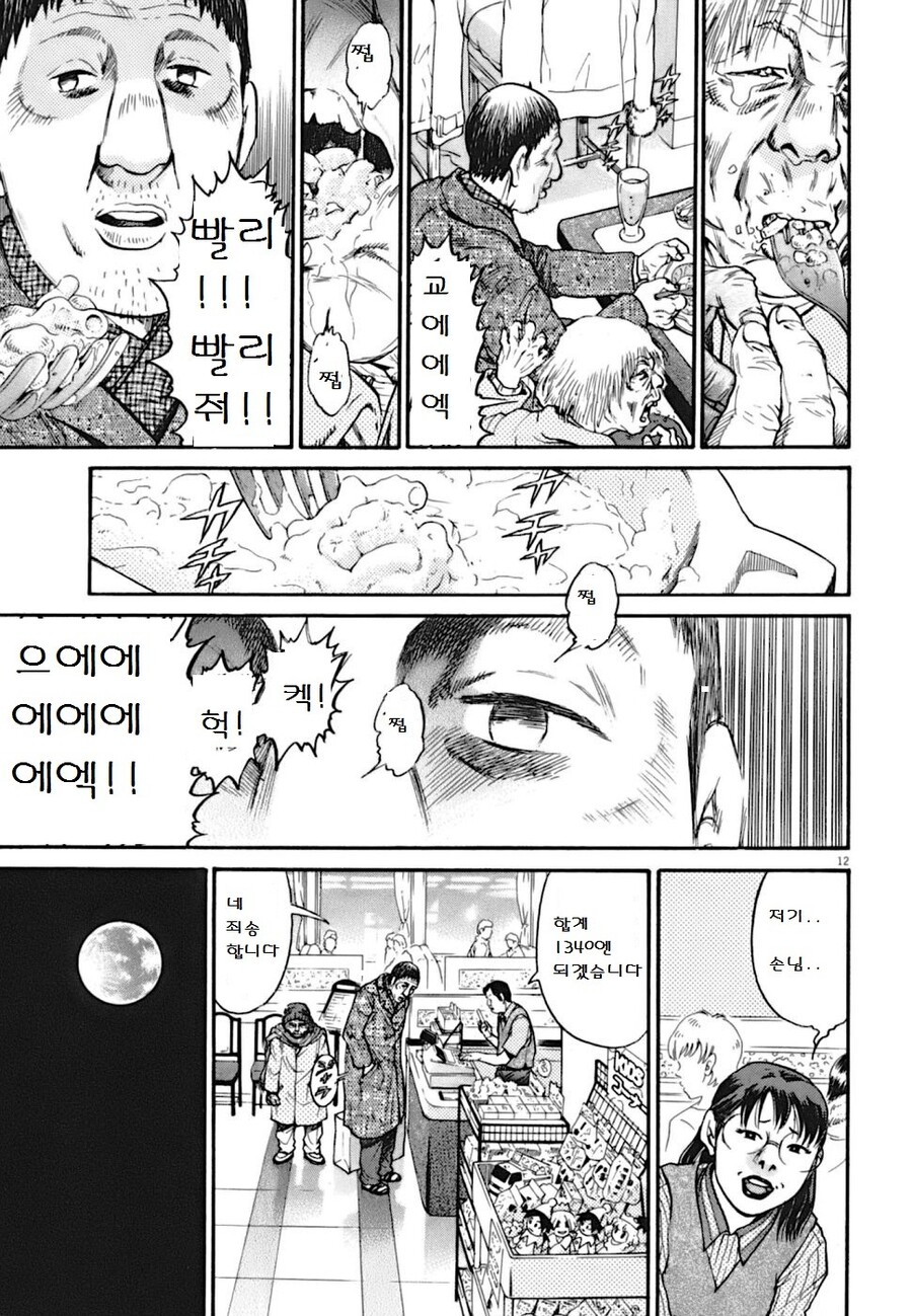 치매라는 병이 얼마나 절망적인가 만화.manga_5.jpg