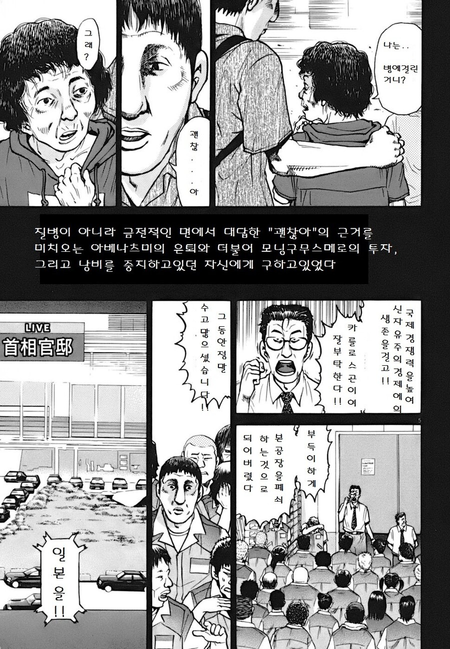 치매라는 병이 얼마나 절망적인가 만화.manga_7.jpg