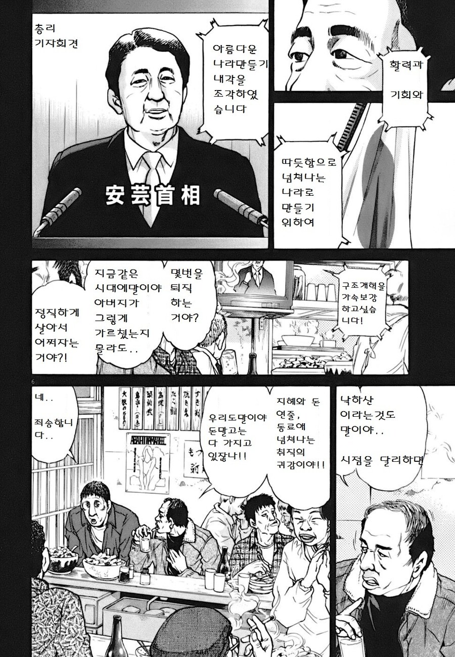치매라는 병이 얼마나 절망적인가 만화.manga_8.jpg