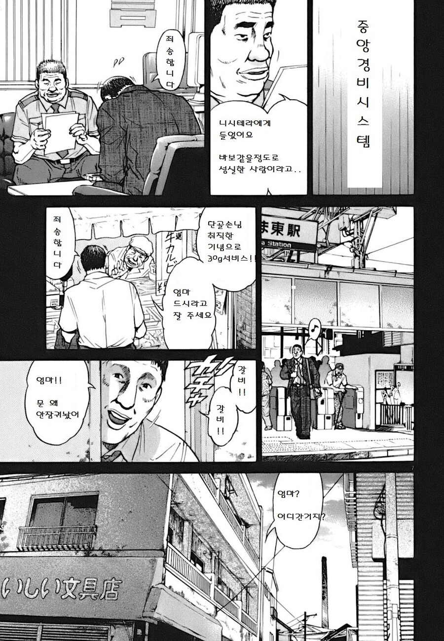 치매라는 병이 얼마나 절망적인가 만화.manga_9.jpg