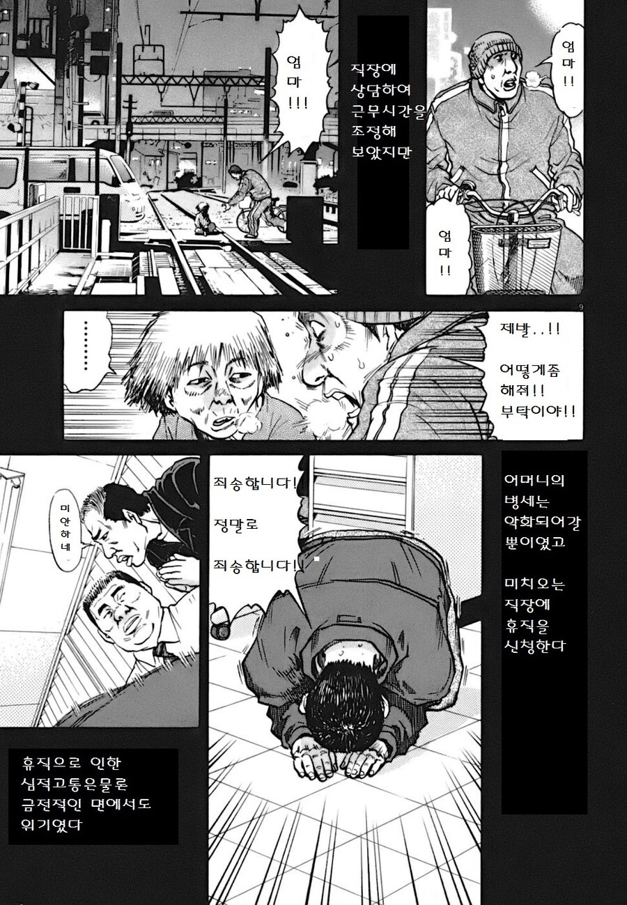 치매라는 병이 얼마나 절망적인가 만화.manga_11.jpg