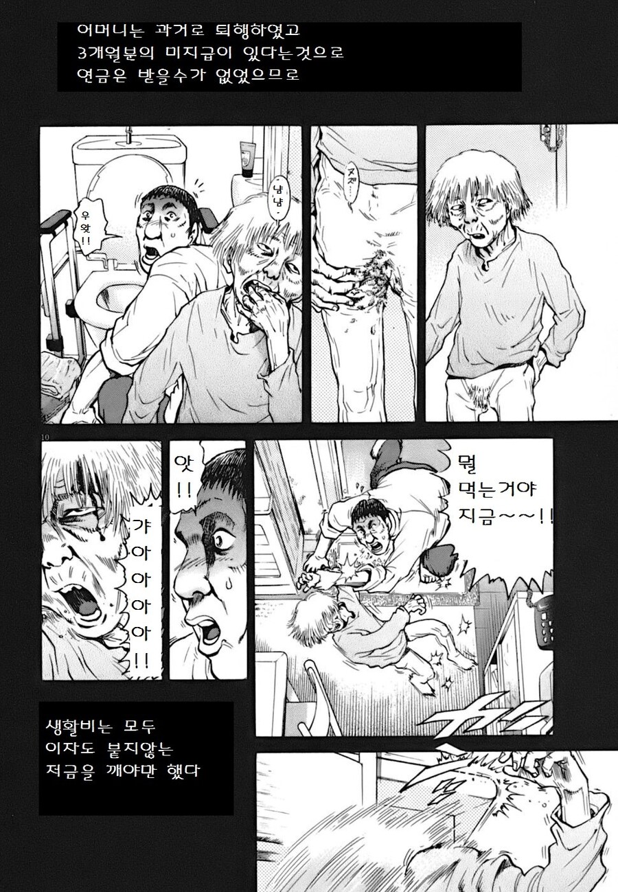 치매라는 병이 얼마나 절망적인가 만화.manga_12.jpg
