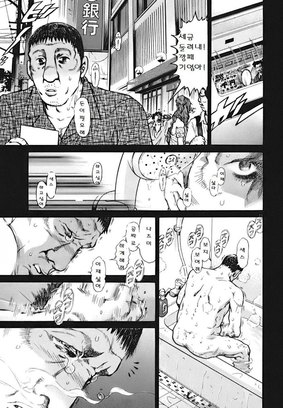치매라는 병이 얼마나 절망적인가 만화.manga_13.jpg
