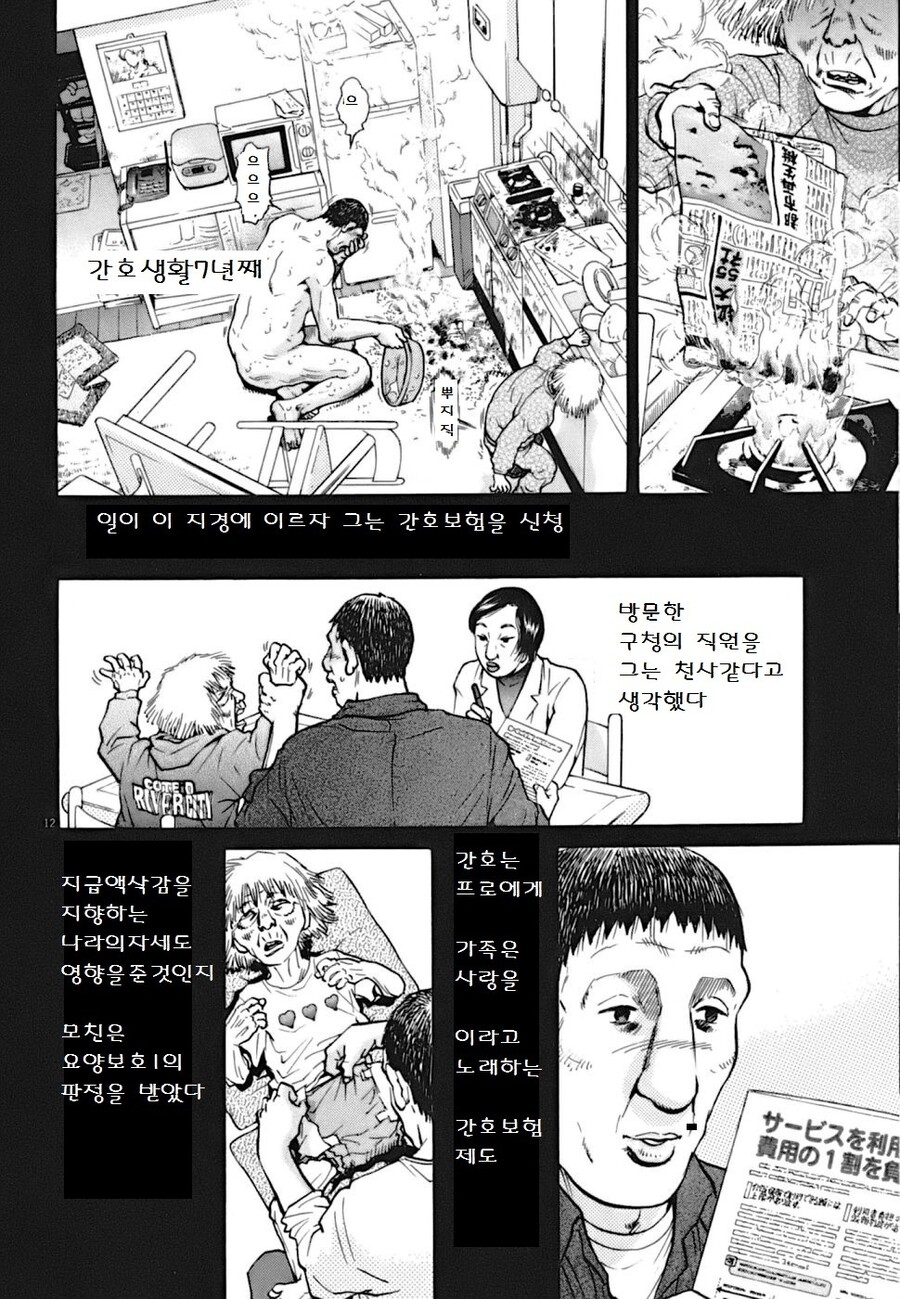 치매라는 병이 얼마나 절망적인가 만화.manga_14.jpg