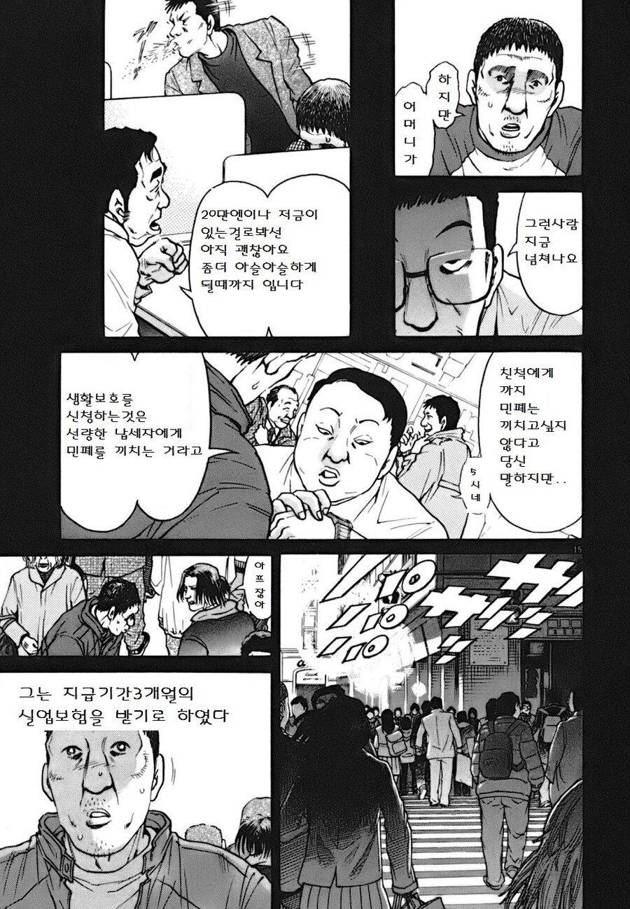치매라는 병이 얼마나 절망적인가 만화.manga_17.jpg