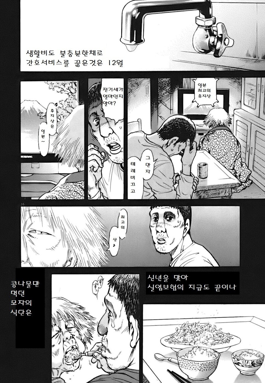 치매라는 병이 얼마나 절망적인가 만화.manga_18.jpg