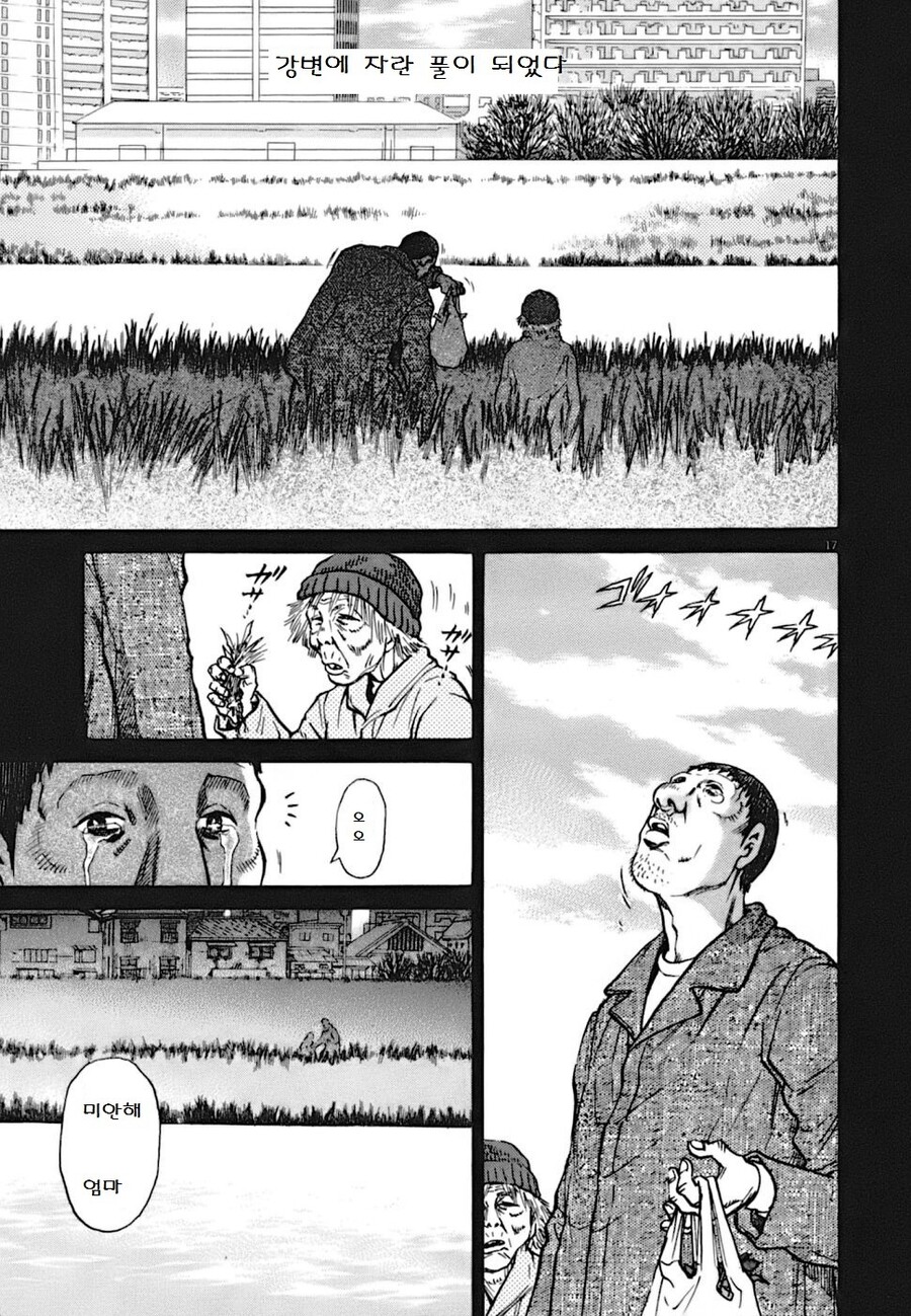 치매라는 병이 얼마나 절망적인가 만화.manga_19.jpg