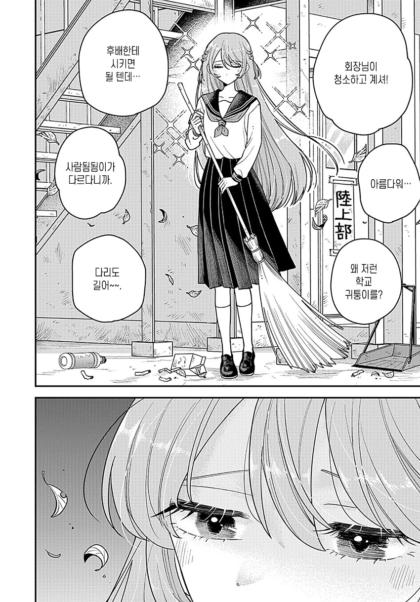 통풍걸린 학생회장 고통받는 만화.manhwa_12.png