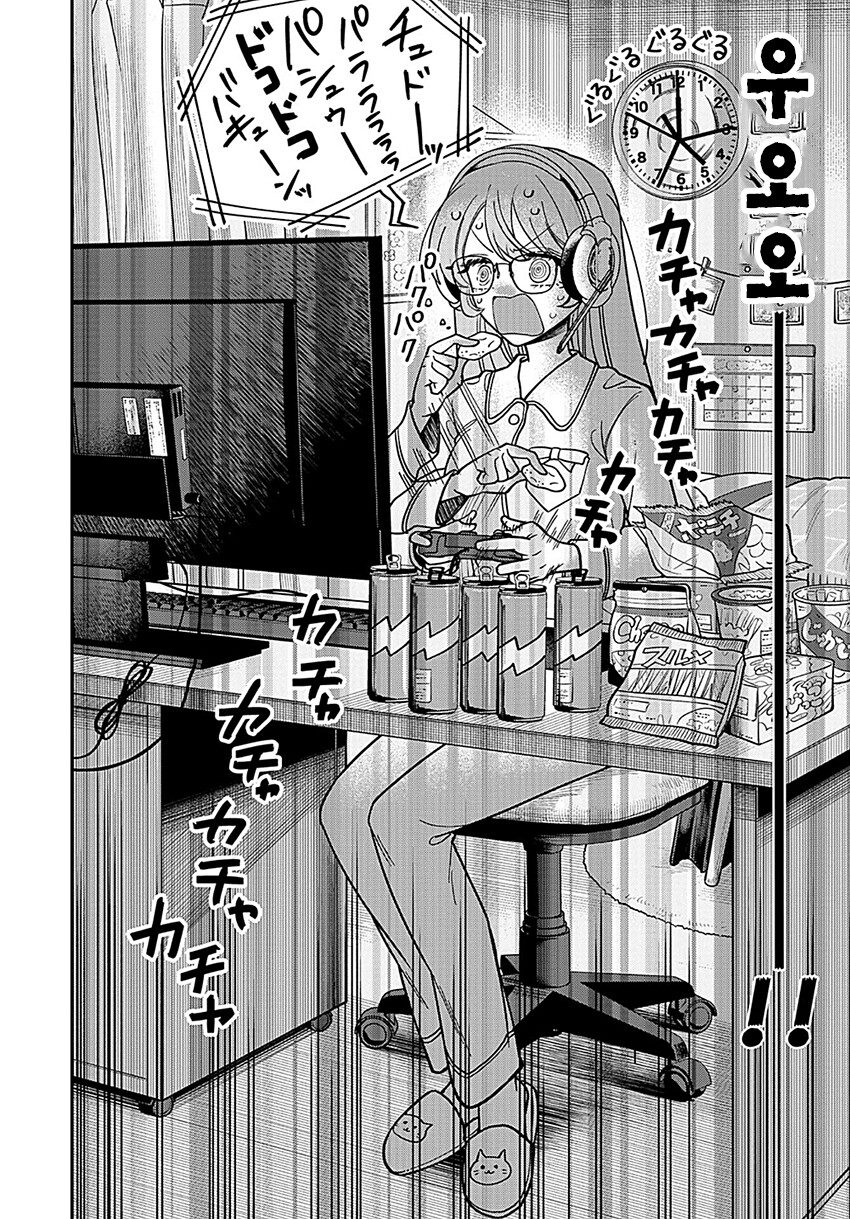 통풍걸린 학생회장 고통받는 만화.manhwa_16.png