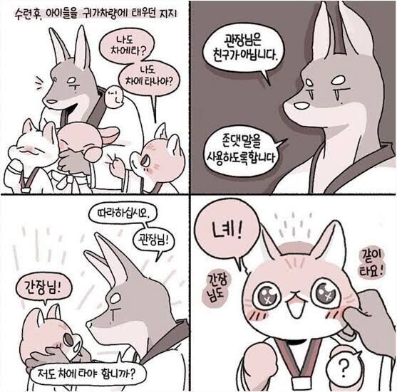 태권도 관장님 만화_1.jpg