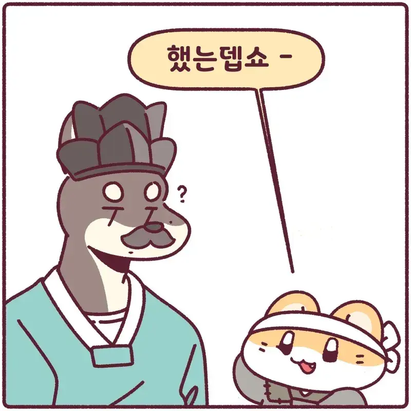 태권도 관장님 만화_5.webp