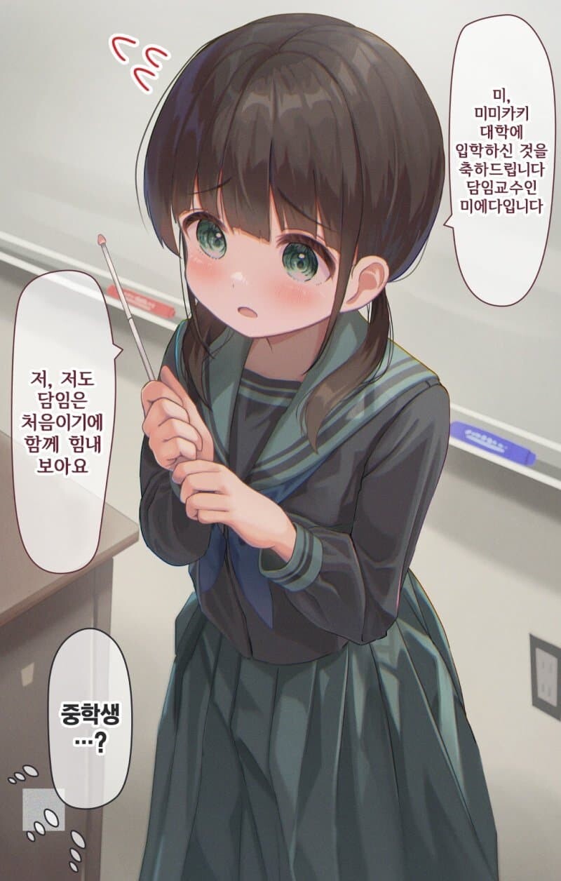 천재라서 14세에 대학교수가 되버린 만화.manga_1.jpg